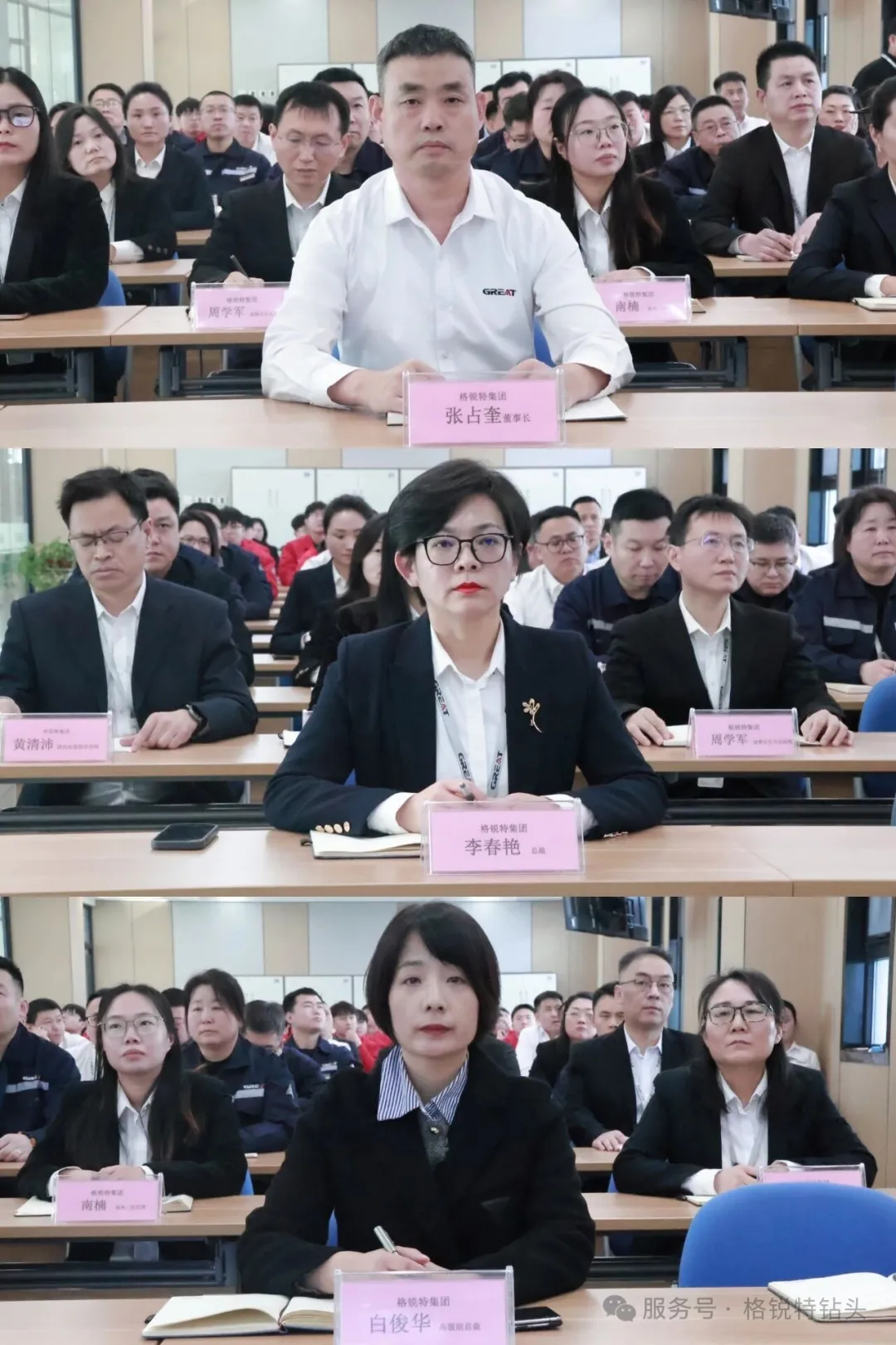 great-group--annual-debriefing--performance-review-conference-successfully-held-1.webp